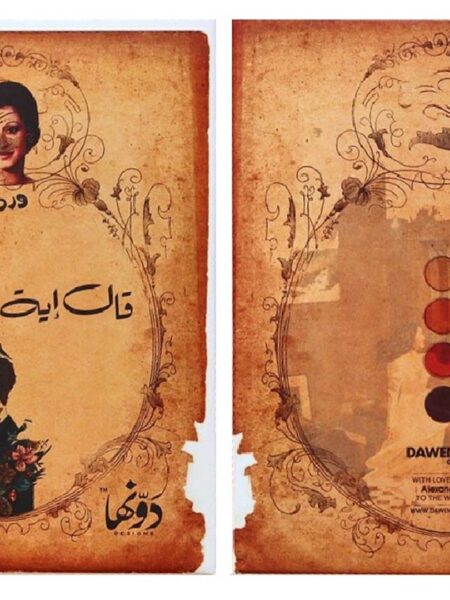 Classic Notebook Warda