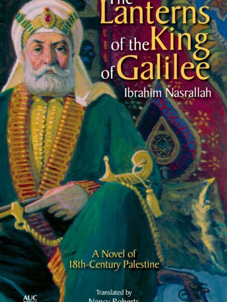 Lanterns of the King of Galile