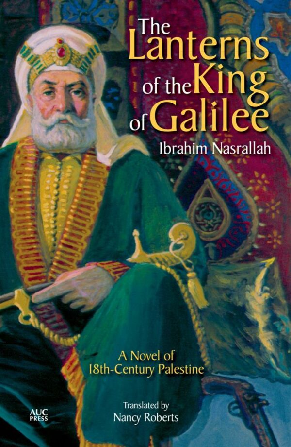 Lanterns of the King of Galile