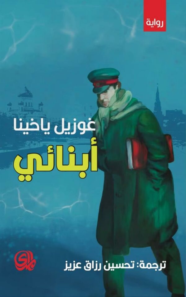 ابنائي