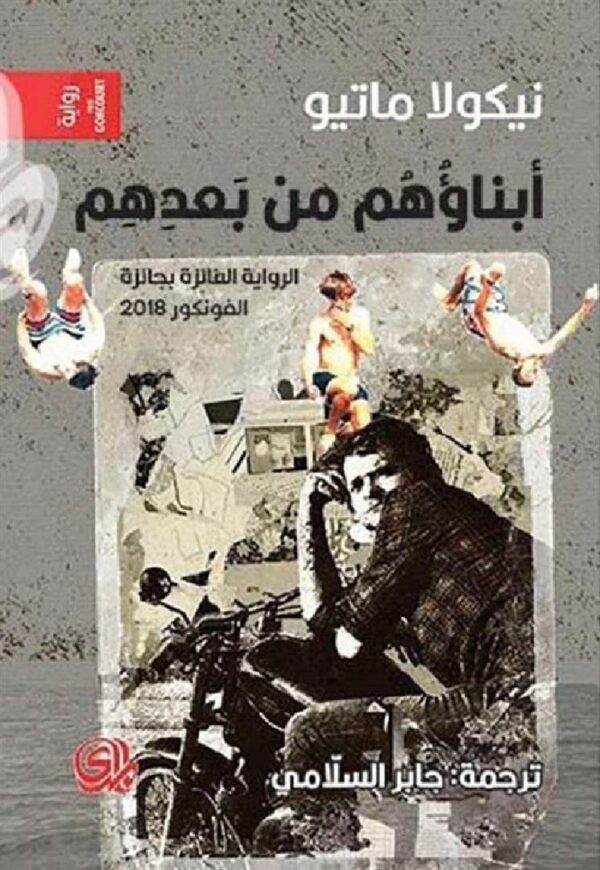 ابناؤهم من بعدهم