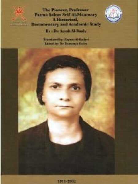 Pioneer, Professor Fatma Salem