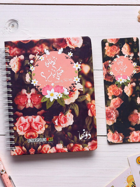 Helwa 3eneky Wired Notebook