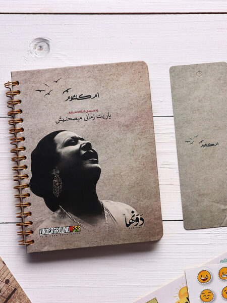 ya ret zamany Wired Notebook