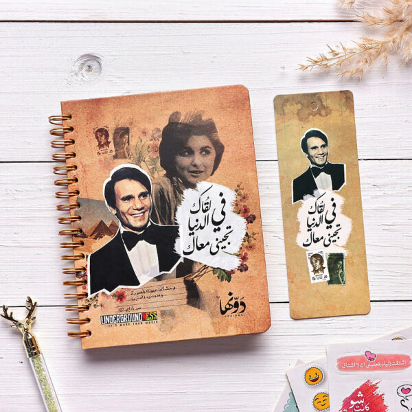 Abdelhalim Hafez Wired Noteboo