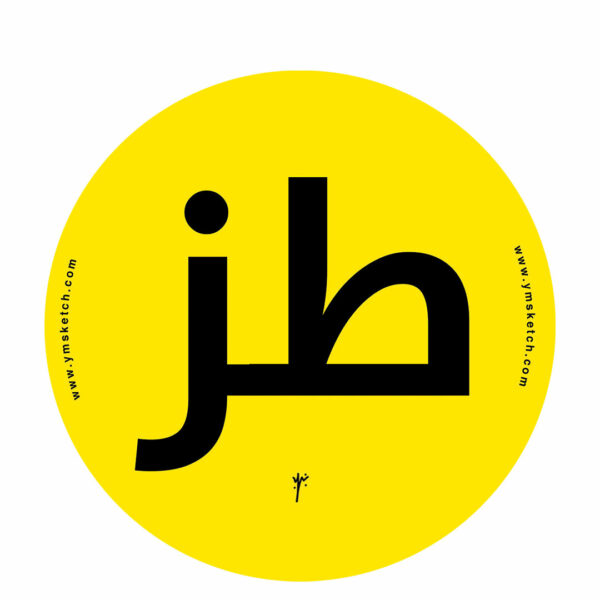 Toz-Sticker
