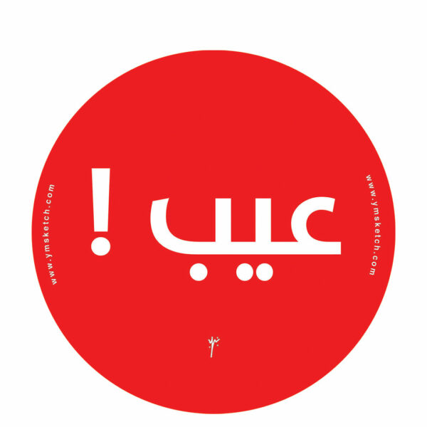 Eeb-Sticker