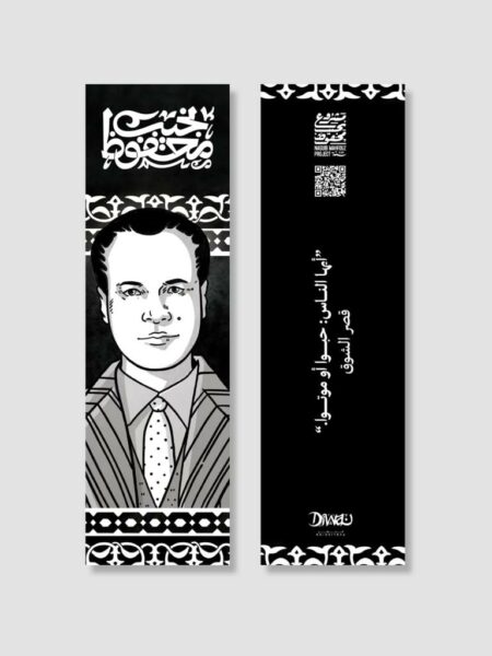 بوك مارك - قصر الشوق