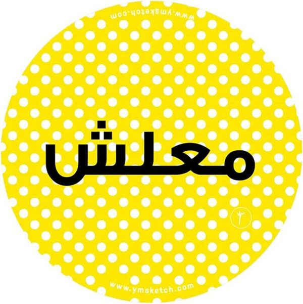 Maalesh - Sticker