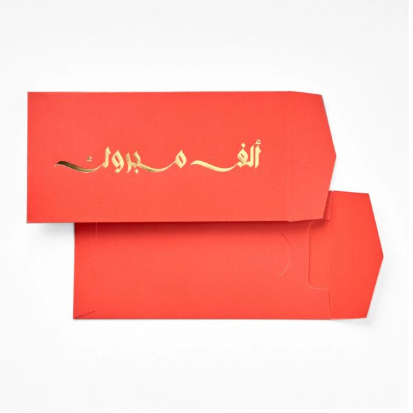 Ruby Alf Mabrook Money Envelop