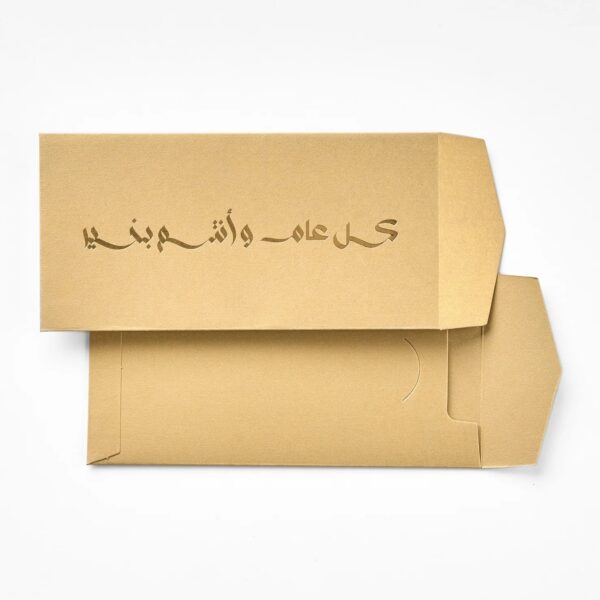 Gold Kol Am w Antom Bekhair Mo
