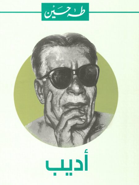 أديب