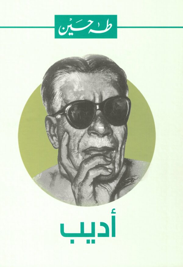 أديب