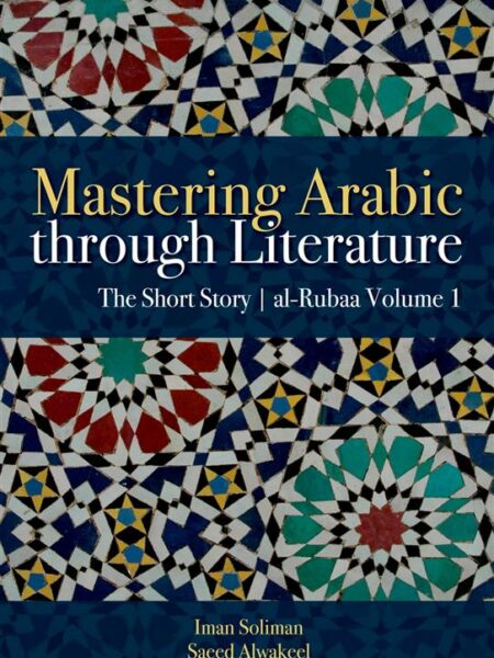 Mastering Arabic through Liter