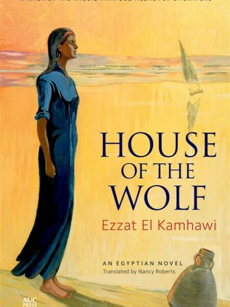 House of the Wolf