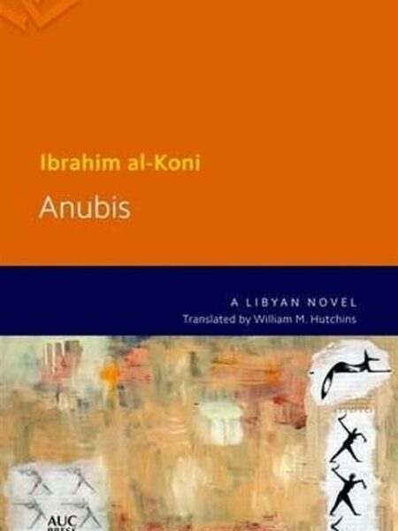Anubis