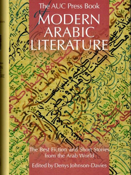 AUC Press Book of Modern Arabi
