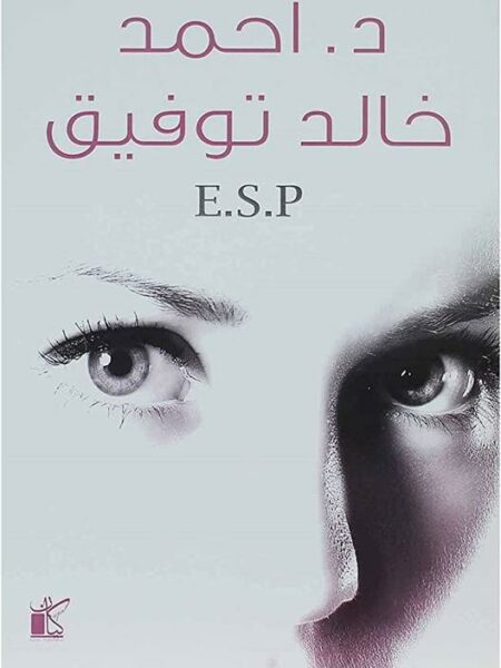 E.S.P