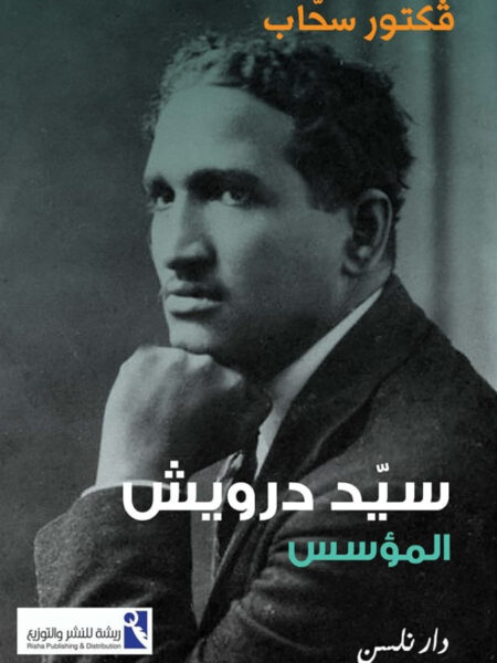 سيد درويش