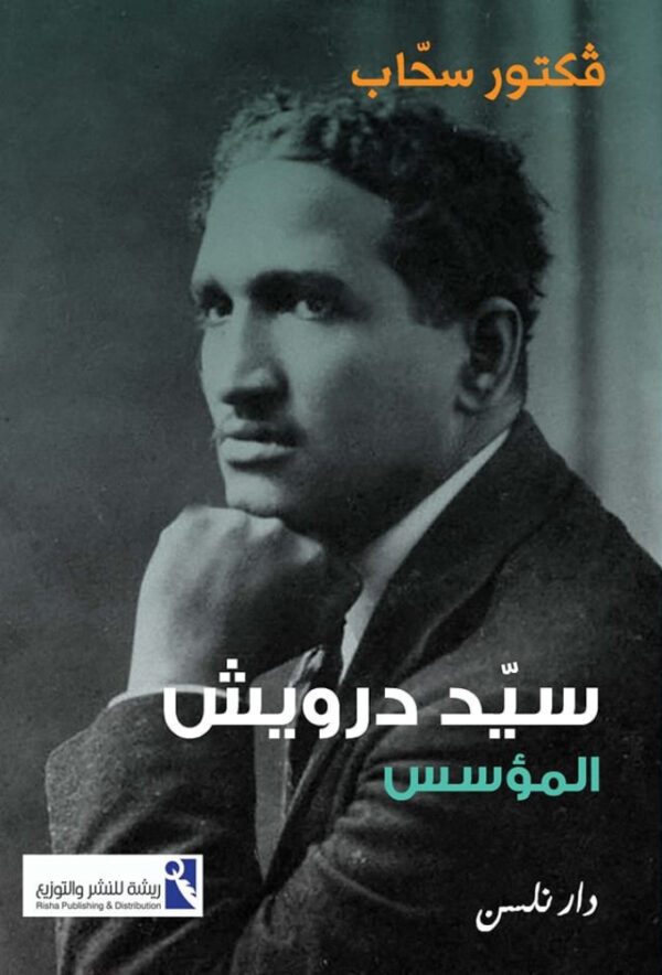 سيد درويش