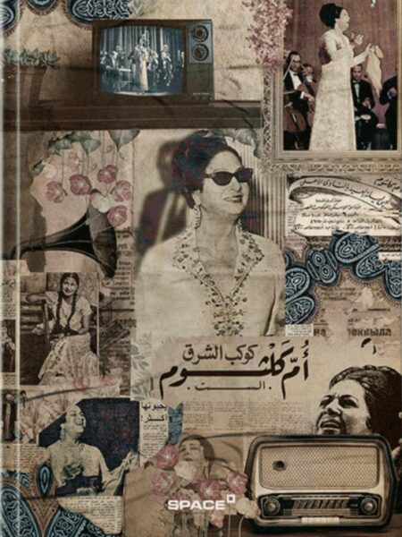 Vintage Om kulthoum Hard Cover