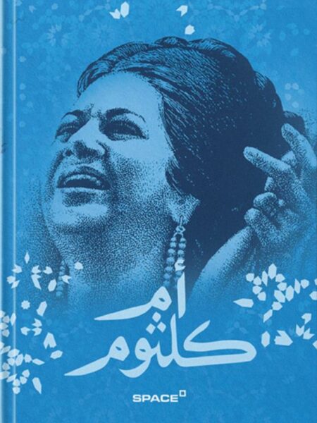 Blue Om kulthoum Hard Cover Notebook