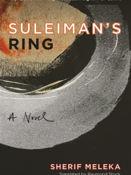 Suleiman's Ring