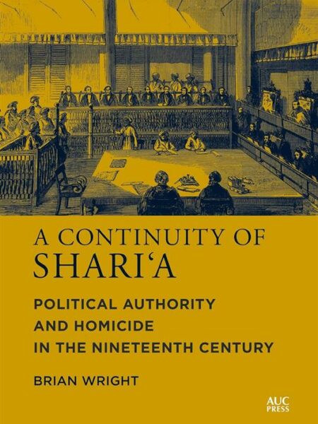 A Continuity of Shari‘a