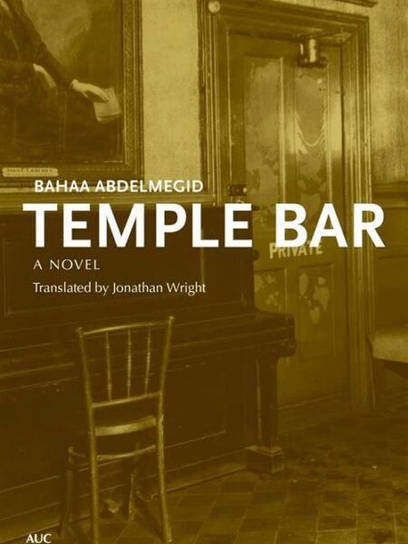 Temple Bar