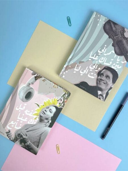 Noota Um Kolthoum A5 Hardcover Notebook 100 Lined Pages