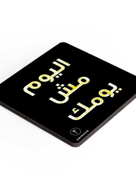 El Yom Mesh Yomak Coaster (638)