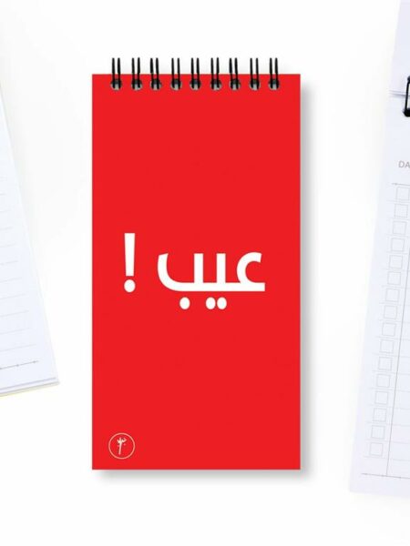 To Do List - Eeb- 1154