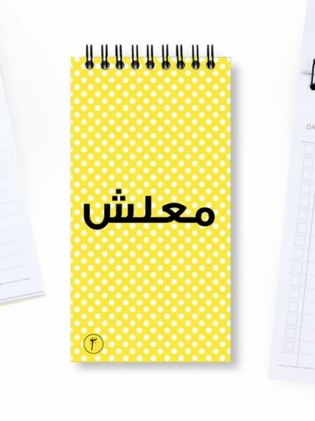 To Do List - Maalesh- 1157