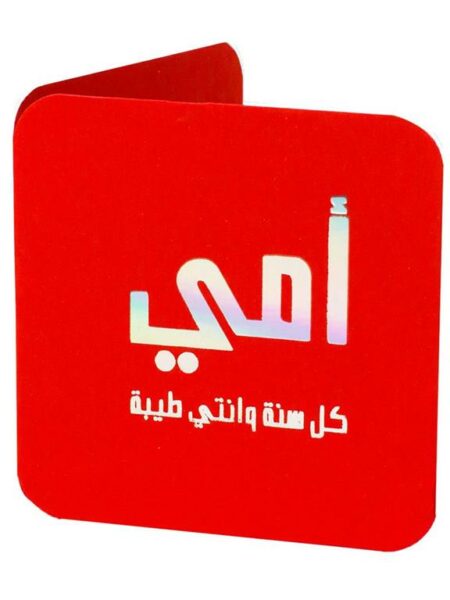 Ar-Omy Mini Greeting Cards