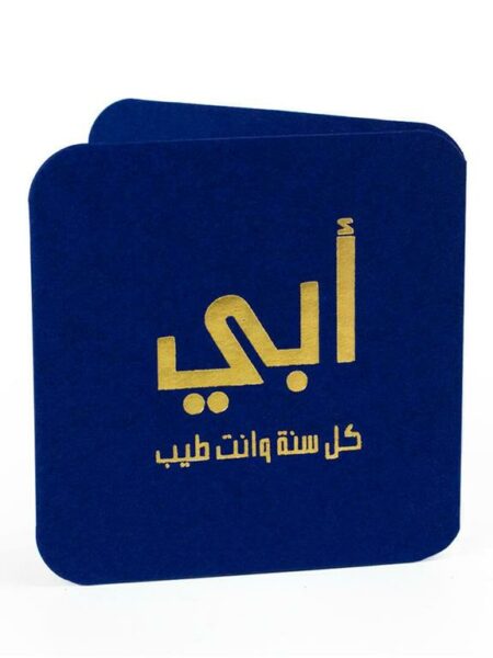 Ar-Abby Mini Greeting Cards