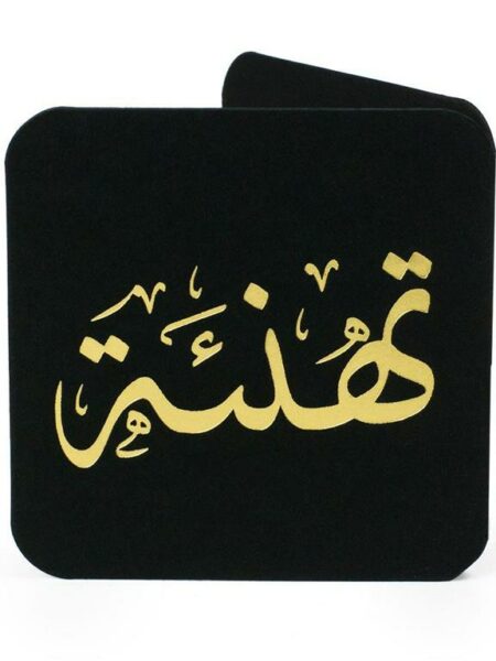 Ar Congrats-Tahne'ah Mini Greeting Cards