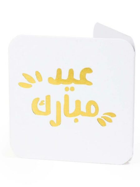 Ar Fun -Eid Mubarak Mini Greeting Cards