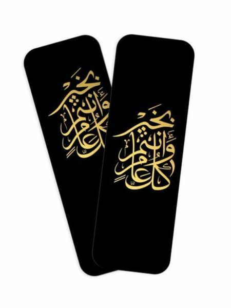 Bookmark-Kol Aam Wantom bekhayer