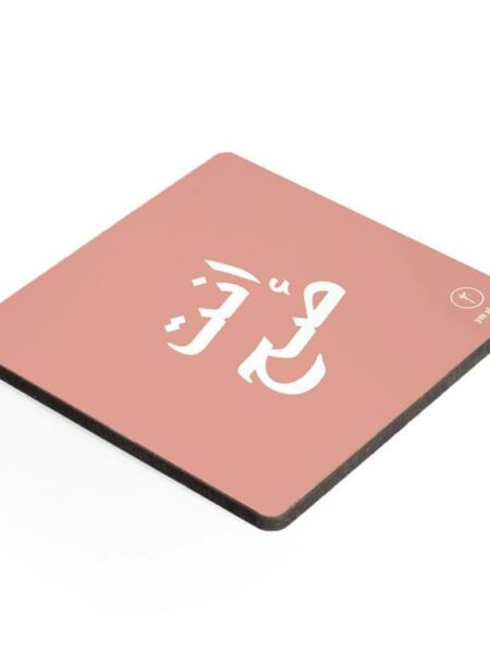 Coaster-Enta sah