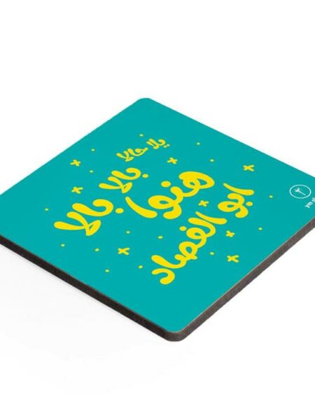 Coaster-Abu el fasad