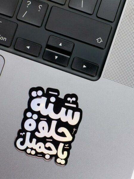 Sana Helwa Holographic Laptop Sticker