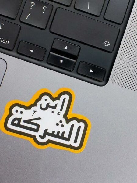 Ebn el sherka Laptop Sticker