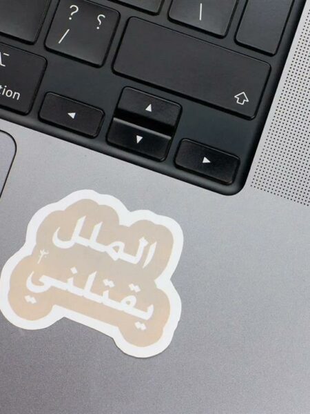 Al mallal yaqtolony Laptop Sticker