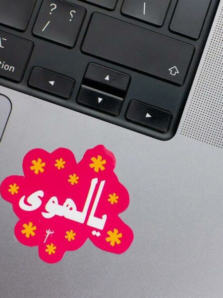 Yallahwee Laptop Sticker