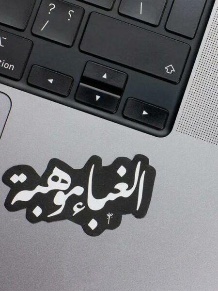 Ghabaa black Laptop Sticker