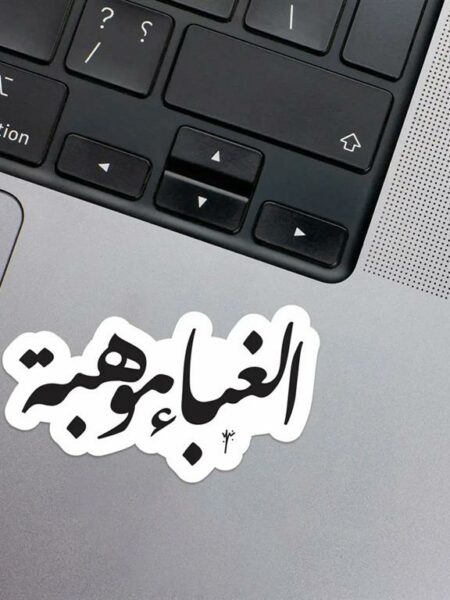 Ghabaa white Laptop Sticker