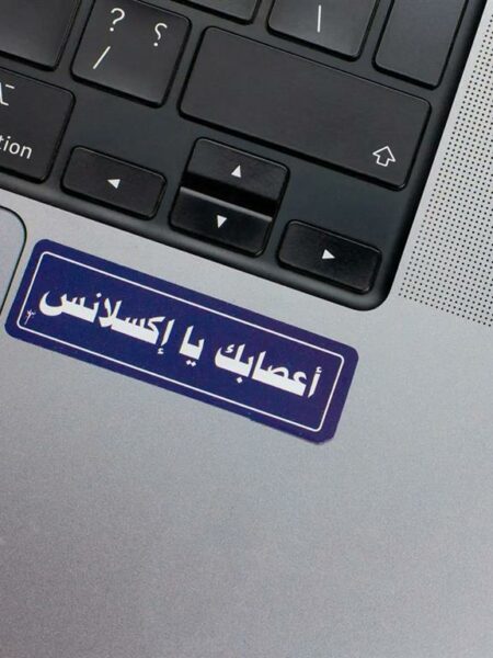 Aasabak ya excellance Laptop Sticker