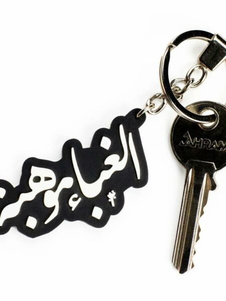 Ghabaa Rubber Key Chain- 1585