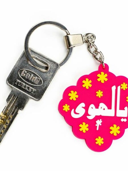Yallahwee Rubber Key Chain- 1587