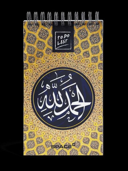 El7md ll Allah Lined 19x11cm To Do List 80 Pages White Paper